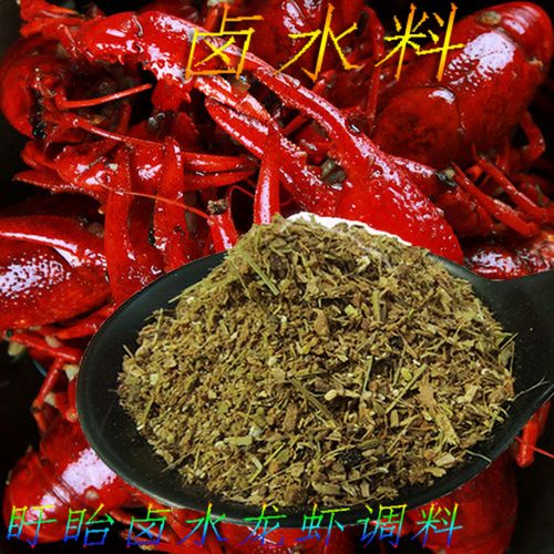 盱眙鹵水小龍蝦調料飯店商用龍蝦盱眙麻香辣十三香鹵水龍蝦調料