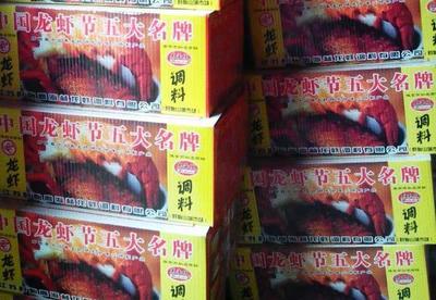 駐馬店市鮮活水產(chǎn)市場探析 龍蝦調(diào)料需求驅(qū)動產(chǎn)業(yè)新活力